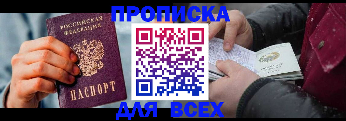 временная регистрация поиск в Горячем Ключе